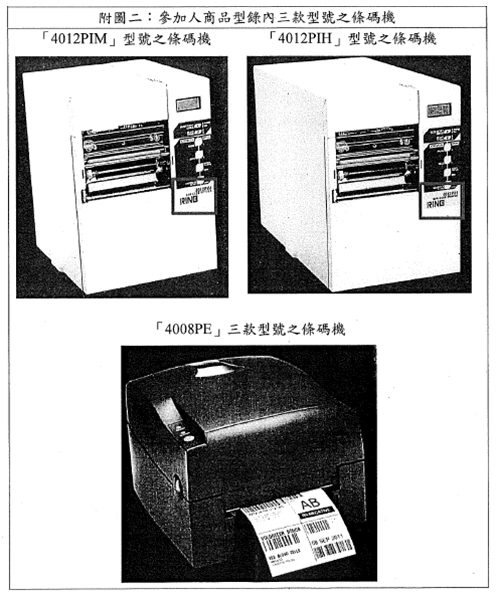 來源:最高行政法院110年度上字第51號行政判決附圖二
